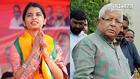 maithili thakur and lalu yadav