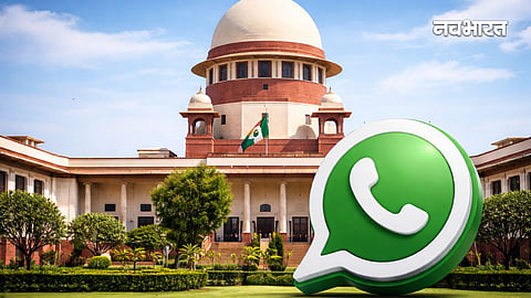 supreme court on whatsapp
