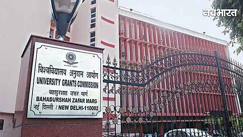 ugc fake university list 2026