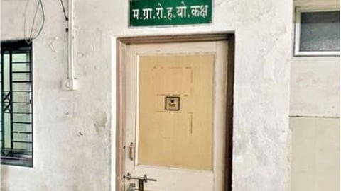 Controversy erupts at Akola Panchayat Samiti as MGNREGA office operates behind locked doors. Senior officials have issued show-cause notices to staff for obstructing public access.