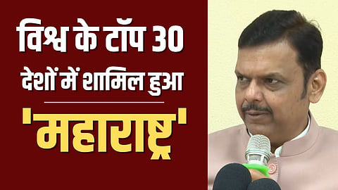 Devendra Fadnavis World Economy Comparison
