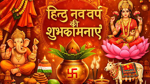 Hindu Nav Varsha 2026 Rashifal