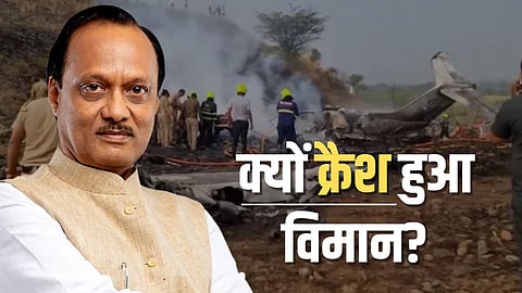 Ajit Pawar Plane Crash AAIB Preliminary Report