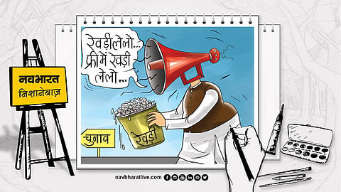 Navbharat Sharpshooter: The Hour of Elections Has Arrived Once Again; Leaders Will Hand Out Freebies to Voters.