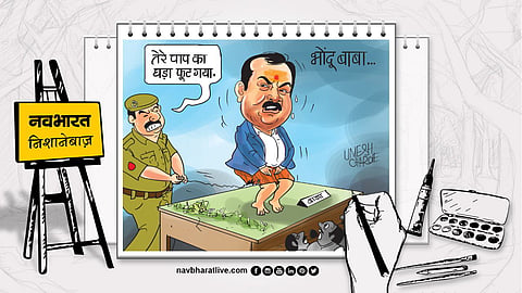 Navbharat Marksman: The Vessel of Sin Is Bound to Shatter Soon; Now, There Is No Escape for the Corrupt.