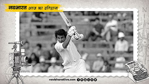7 March History Sunil Gavaskar 10000 Runs World Record Sachchidananda Hirananda Vatsyayan Agyeya Jayanti