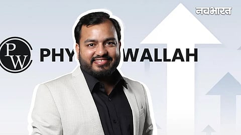 PhysicsWallah पर इनकम टैक्स का शिकंजा! विभाग ने 263 करोड़ का भेजा नोटिस, जानें क्या है पूरा विवाद