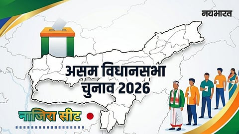 assam assembly election 2026