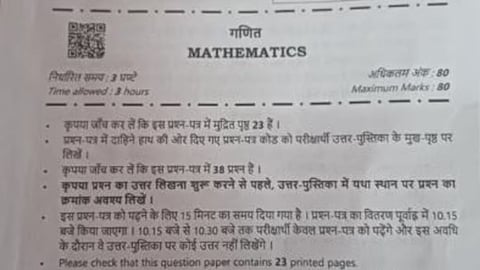 cbse maths paper qr code viral