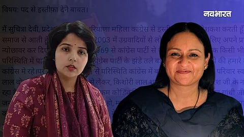 haryana congress