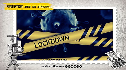 History of March 22: In view of the rapidly spreading COVID-19 pandemic across the country, a 'Janata Curfew' was imposed.