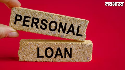 Cheapest Personal Loan: Bank of Maharashtra Offers Loans at Just 8.75 Percent Interest Rate 