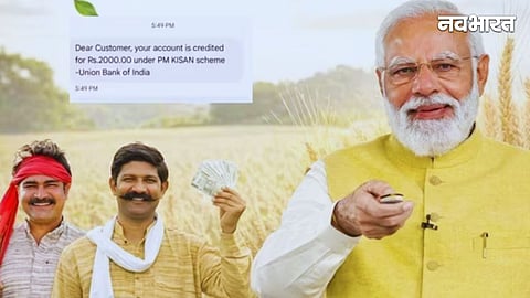 pm kisan 22nd installment released