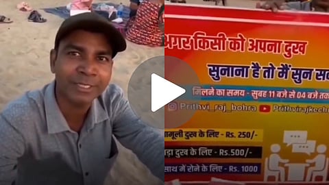 Viral video of Prithviraj Bohra charging money to listen to people's sorrows goes viral. From ₹250 for minor problems to ₹1000 for crying together.