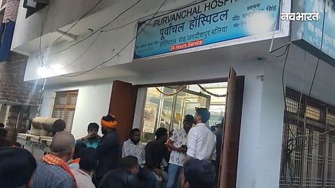 purvanchal hospital ballia