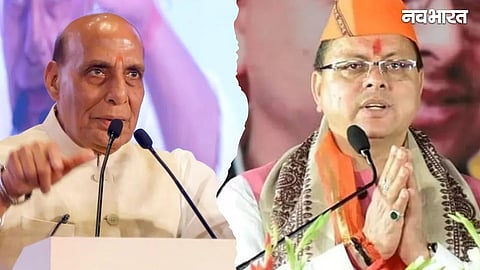 4 Years completion of Uttarakhand Govt Rajnath Singh Calls CM Dhami Dhurandhar Dhami Praises Development