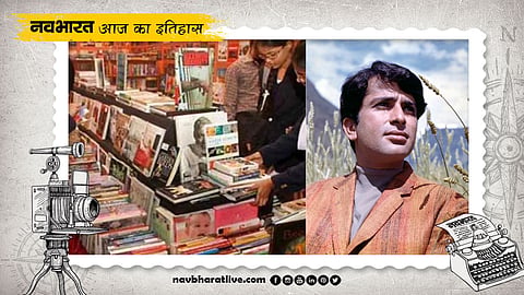 History of March 18: A Significant Day in History—From the World Book Fair to Shashi Kapoor