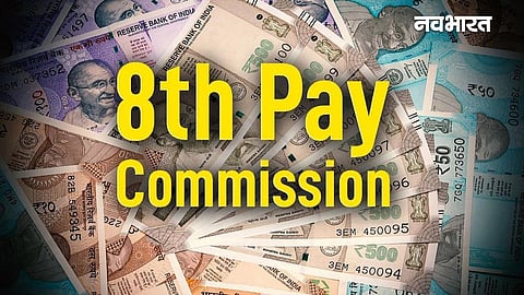 8th pay commission latest update