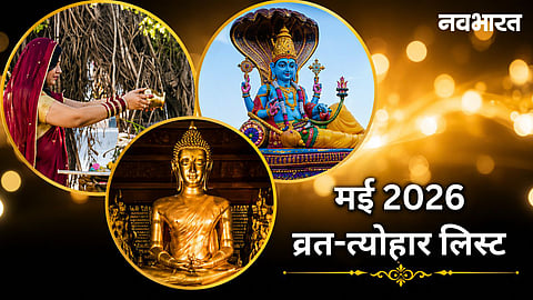 May will be a month of devotion in Akola, starting with Buddha Purnima and ending with Malmas Purnima. Key events include Vat Savitri Puja and Ganga Dussehra rituals.