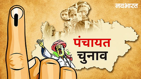 The results for 63 Gram Panchayat by-elections in Bhandara are out. After a tough fight for 13 Sarpanch and 40 member seats, winning candidates celebrated with gusto.