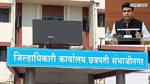 DM Vinay Gowda: Chhatrapati Sambhajinagar DM Cracks Down—Resolve Mutation Cases Within One Month; E-filing to Reach 100%