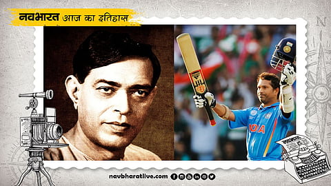 Historical Events Of 24 April Sachin Tendulkar Birthday Ramdhari Singh Dinkar Death Anniversary