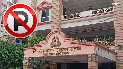 Uproar at Sambhajinagar Municipal Corporation over vehicle towing outside hospitals; councilors ask: "If there is no parking, why impose fines?"