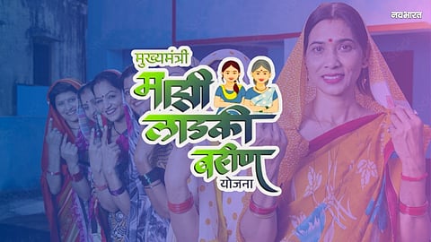 Ladki Bahin Yojana eKYC Update: Complete your eKYC by April 30th, or else the ₹1,500 payments will be discontinued