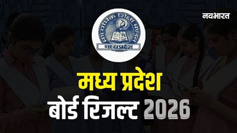 Mp board result