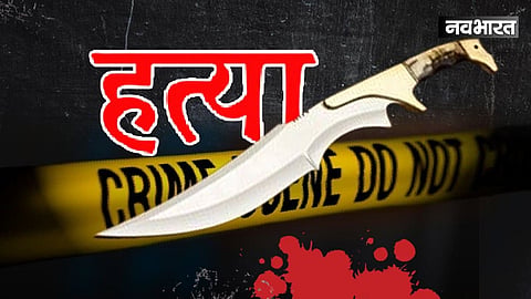 Pune Kondhwa Murder Case