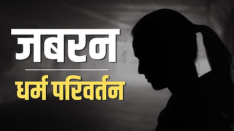 Nashik Forced Conversion Case 2026