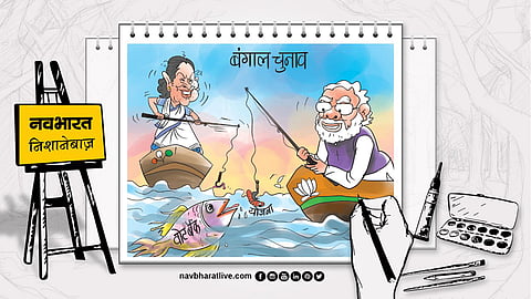 Navbharat Marksman: Mamata Vows a Fierce Battle—"Tell Me, My Fish: How Deep Are the Waters?"