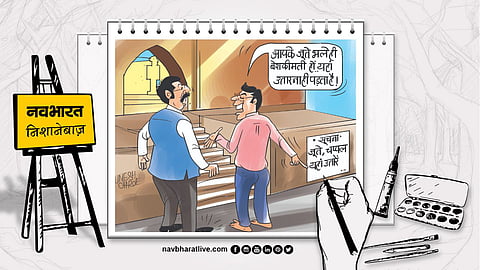 Navbharat Marksman: Shoes Become a Constant Torment—Wear Slippers and Stay Happy!