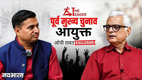 Speaking on the SIR issue, the former CEC stated: "Candidates should approach the courts after a defeat and expose any irregularities; the world will then see who is in the right."