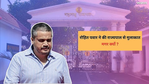 From the ILS College controversy to the issue of honoring Shivaji Maharaj, Rohit Pawar meets the Governor.
