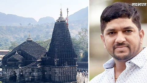 Trimbakeshwar Temple Scam: Investigation into Trustee Kadalak's Bank Accounts Begins; Truth Behind 84% Commission to Come to Light