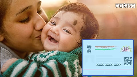 How to Apply for Blue Baal Aadhaar Card for Children Online: Check Step-by-Step Complete Process Now