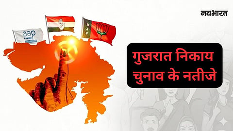 gujarat local body election