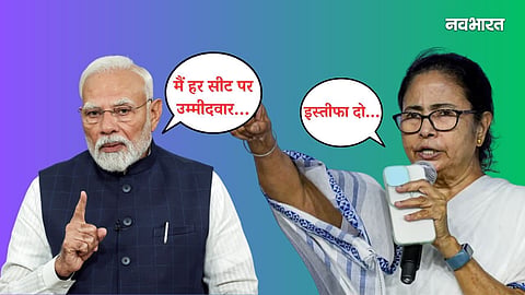 mamata banerjee on pm modi