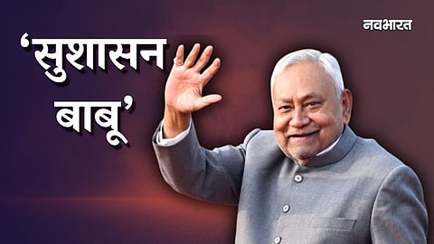 nitish kumar resignation