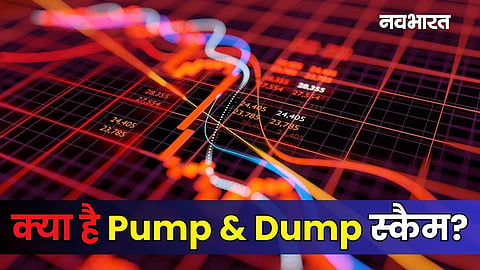 what is pump and dump scam in share market