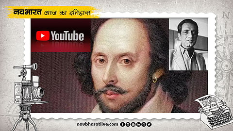 History of April 23: One Day, Three Stories—Shakespeare, Ray, and YouTube: Discover the Full History