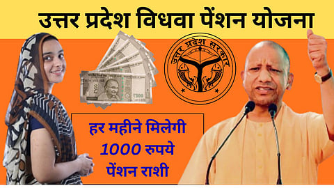 UP Widow Pension Scheme is providing financial support to over 40 lakh women.