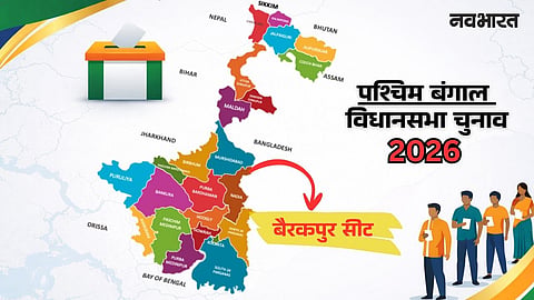 बैरकपुर की क्रांतिकारी धरती पर क्या इस बार बदलेगा सत्ता का समीकरण, क्या राज चक्रवर्ती फिर लहरा पाएंगे परचम?
