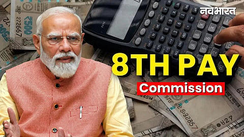 8th pay commission latest update