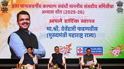 devendra fadnavis obc welfare center state coordination maharashtra