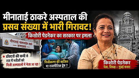 Kishori Pednekar Criticizes Government