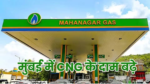 Mumbai CNG Price Hike latest rates