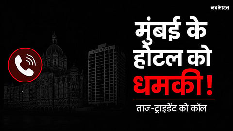 Plot to Rock Mumbai Again? Taj and Trident Hotels Receive Bomb Threats Know the Full Story