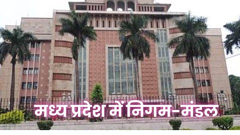 Appointments In Nigam Mandal